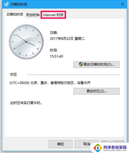 Win10时间同步服务器设置方法及步骤详解