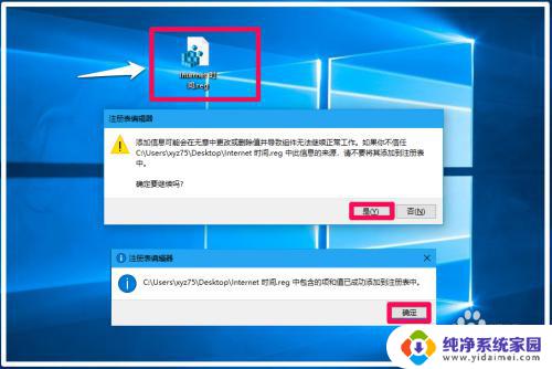 Win10时间同步服务器设置方法及步骤详解