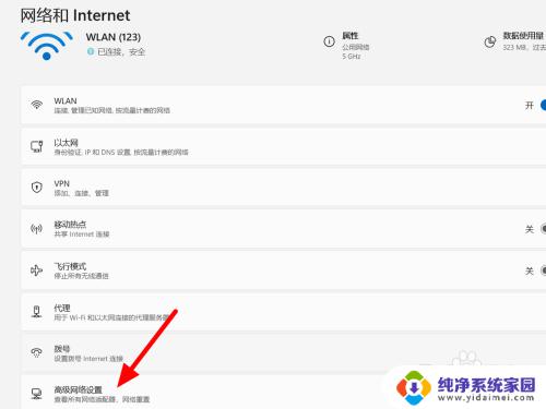 以太网无法连接到internet怎么解决win11 win11以太网连接但无法访问internet