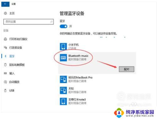 win 10 蓝牙耳机 windows10如何连接蓝牙耳机