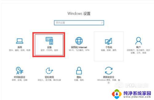 win 10 蓝牙耳机 windows10如何连接蓝牙耳机