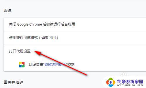 chrome打开新窗口设置 如何设置chrome浏览器每次点击打开新窗口