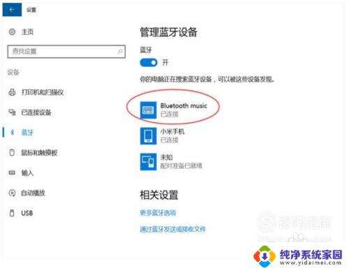 win 10 蓝牙耳机 windows10如何连接蓝牙耳机