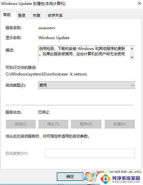 Win10电脑每次开机都要更新？如何解决开机更新问题？