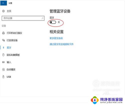 win 10 蓝牙耳机 windows10如何连接蓝牙耳机