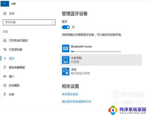 win 10 蓝牙耳机 windows10如何连接蓝牙耳机