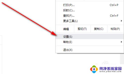 chrome打开新窗口设置 如何设置chrome浏览器每次点击打开新窗口