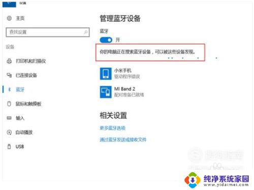 win 10 蓝牙耳机 windows10如何连接蓝牙耳机