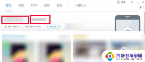 如何破解锁屏密码呢 手机锁屏密码破解教程