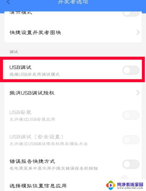 如何破解锁屏密码呢 手机锁屏密码破解教程