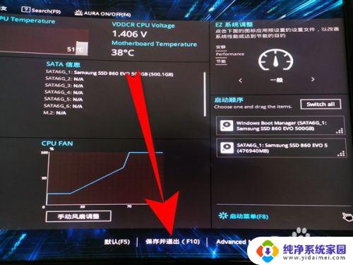 华硕bios恢复默认值 华硕电脑BIOS重置步骤