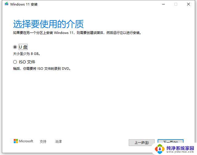 拯救者y7000 20年款能否升级到Windows 11系统？