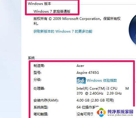 Windows 7电脑配置推荐：高性能电脑必备配置！