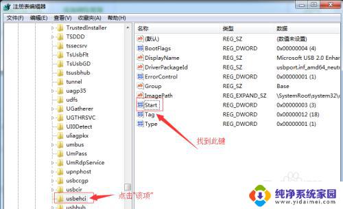 win7无法识别的u盘 win7电脑无法识别U盘怎么办