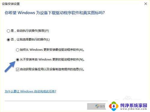 如何关闭win10驱动更新 如何阻止Windows 10自动更新驱动程序