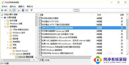 如何关闭win10驱动更新 如何阻止Windows 10自动更新驱动程序