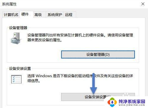 如何关闭win10驱动更新 如何阻止Windows 10自动更新驱动程序