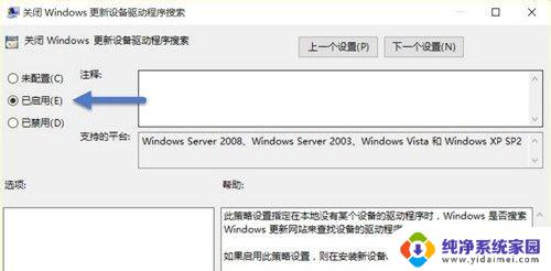 如何关闭win10驱动更新 如何阻止Windows 10自动更新驱动程序