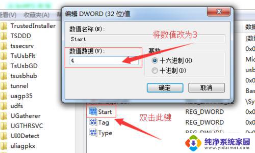 win7无法识别的u盘 win7电脑无法识别U盘怎么办