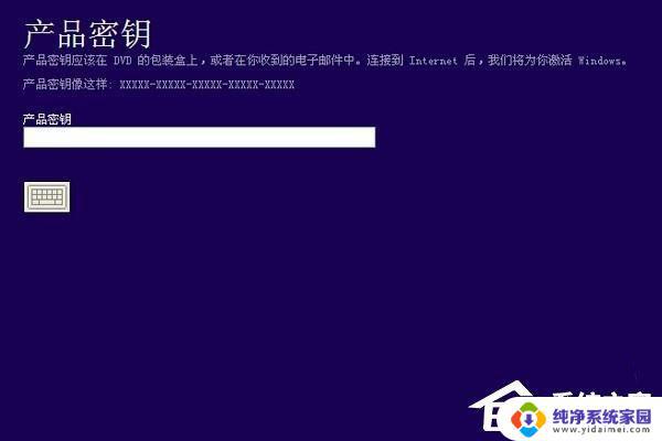 安装win10系统需要密钥 Win10激活密钥怎么获得