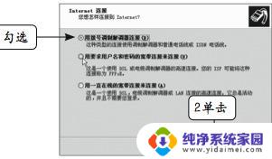 电脑插网线拨号上网设置方法 电脑宽带拨号连接设置教程