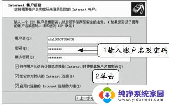 电脑插网线拨号上网设置方法 电脑宽带拨号连接设置教程