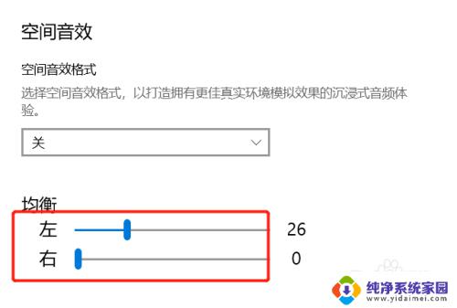 一只耳机没声音怎么办 耳机一只有声音一只没声音怎么解决