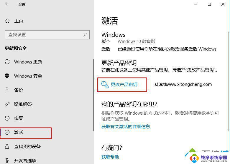 win10教育版激活产品密匙 win10教育版激活密钥免费分享