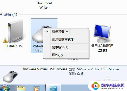 win7装系统鼠标没反应 安装win7过程中鼠标和键盘无反应怎么办