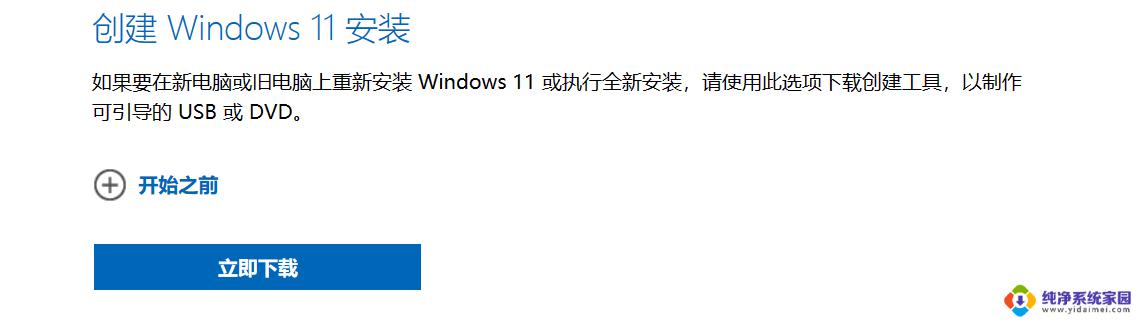 Win11打开软件询问是否运行：如何关闭运行权限询问？