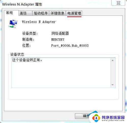 Win7桌面网络图标不见了怎么办？解决方法大揭秘！