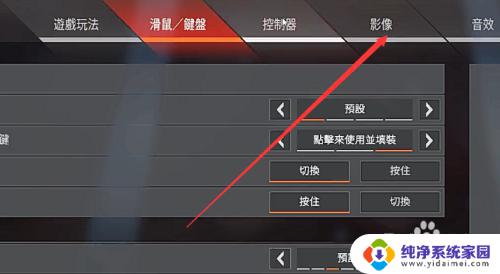 apex怎么调出帧数 Apex英雄如何设置帧数上限