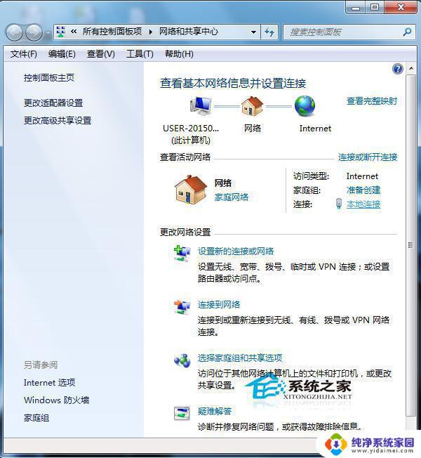 Win7桌面网络图标不见了怎么办？解决方法大揭秘！