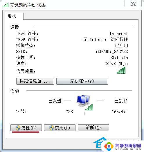 Win7桌面网络图标不见了怎么办？解决方法大揭秘！