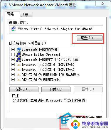 Win7桌面网络图标不见了怎么办？解决方法大揭秘！