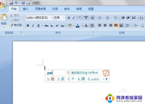 自动更正选项在哪 word2010 Word 2010版本自动更正功能设置位置在哪里