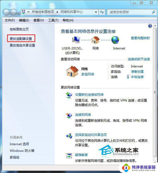 Win7桌面网络图标不见了怎么办？解决方法大揭秘！