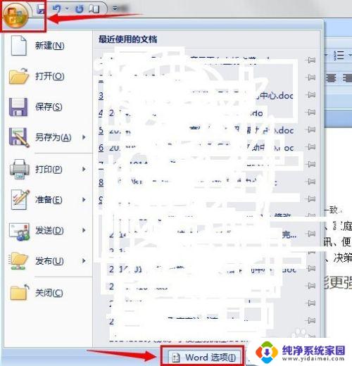 自动更正选项在哪 word2010 Word 2010版本自动更正功能设置位置在哪里