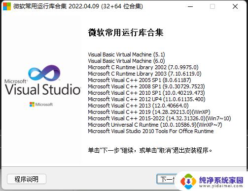 无法定位程序输入点 kernel32dll怎么办？解决方法大全