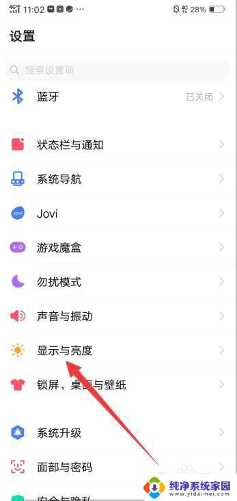 vivo主屏怎么切换经典桌面 vivo手机经典桌面切换教程