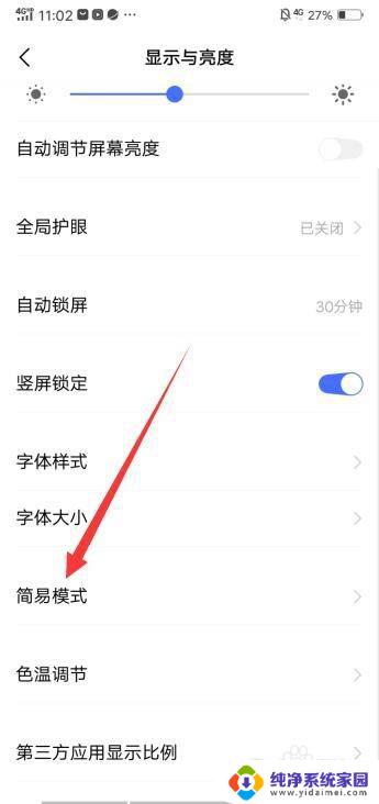 vivo主屏怎么切换经典桌面 vivo手机经典桌面切换教程