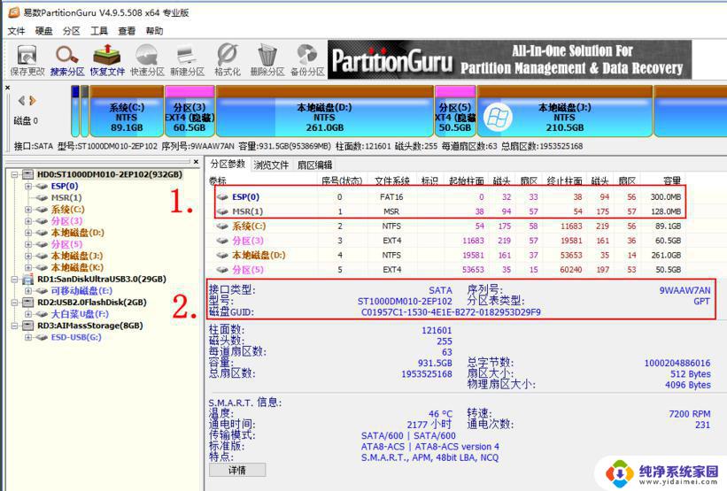 UEFI修复引导Win10：快速解决启动问题