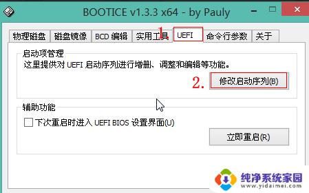 UEFI修复引导Win10：快速解决启动问题