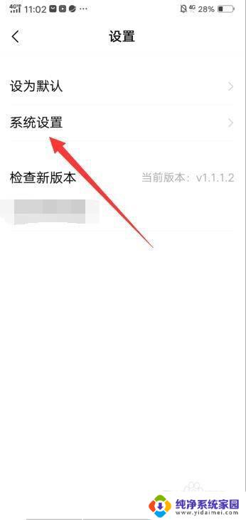 vivo主屏怎么切换经典桌面 vivo手机经典桌面切换教程