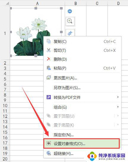 wps如何将图片嵌入到单元格里不可移动 wps如何将图片嵌入到excel单元格中不可移动