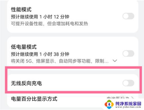 苹果13无线充电怎么打开 苹果13如何开启无线反向充电功能