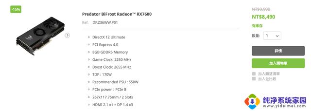 宏碁进军显卡市场，推出A770、A750、RX 7600四款型号