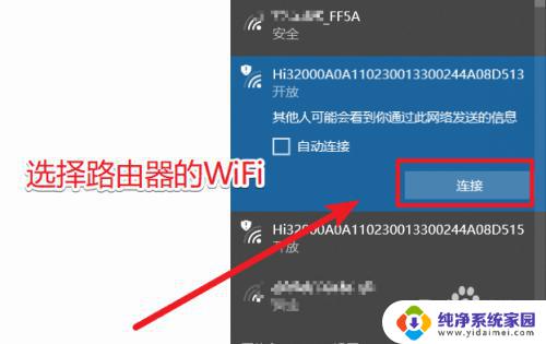 Win10如何连接路由器上网？一步步教你连接无线网络！