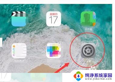 罗技ipad键盘怎么连接 iPad如何连接罗技键盘