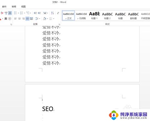 word怎么删除多的页面 word删除多余页面的方法